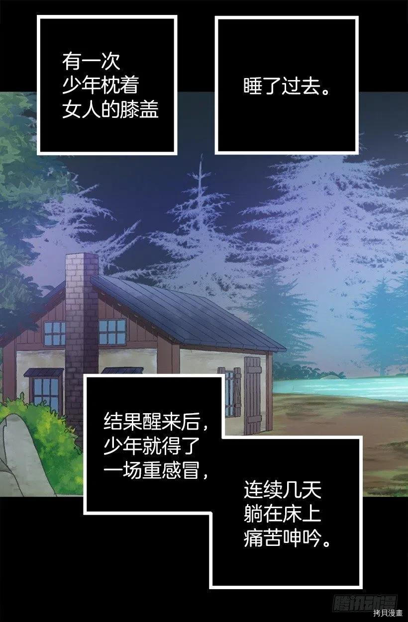 爵世恋人[拷贝漫画]韩漫全集-第140话无删减无遮挡章节图片 