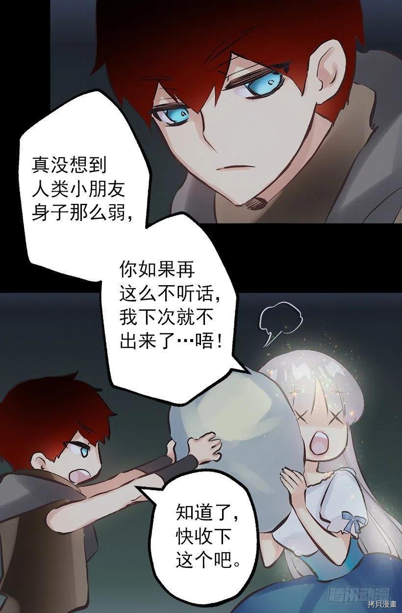 爵世恋人[拷贝漫画]韩漫全集-第140话无删减无遮挡章节图片 