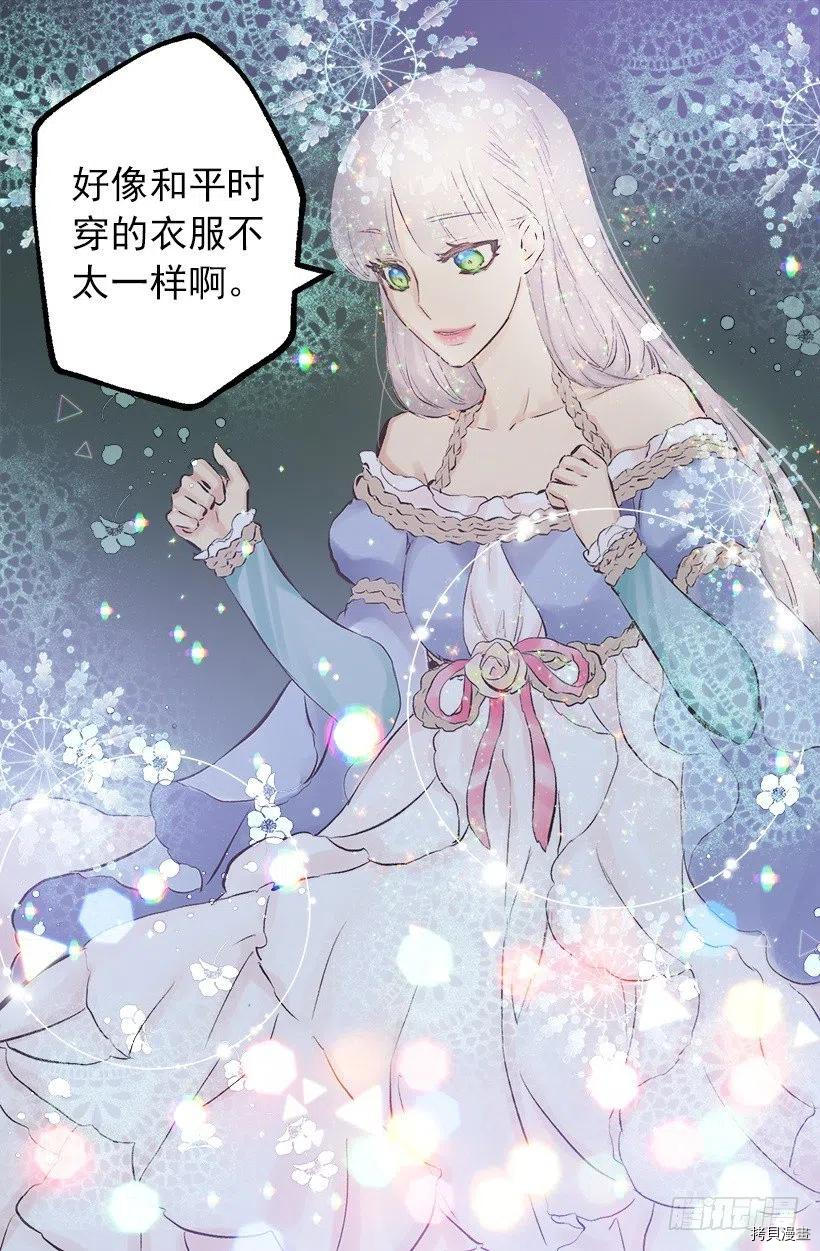 爵世恋人[拷贝漫画]韩漫全集-第140话无删减无遮挡章节图片 