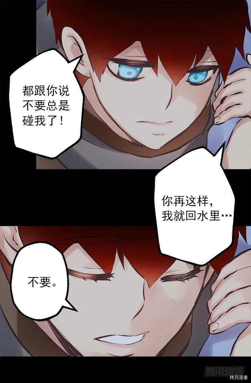 爵世恋人[拷贝漫画]韩漫全集-第140话无删减无遮挡章节图片 