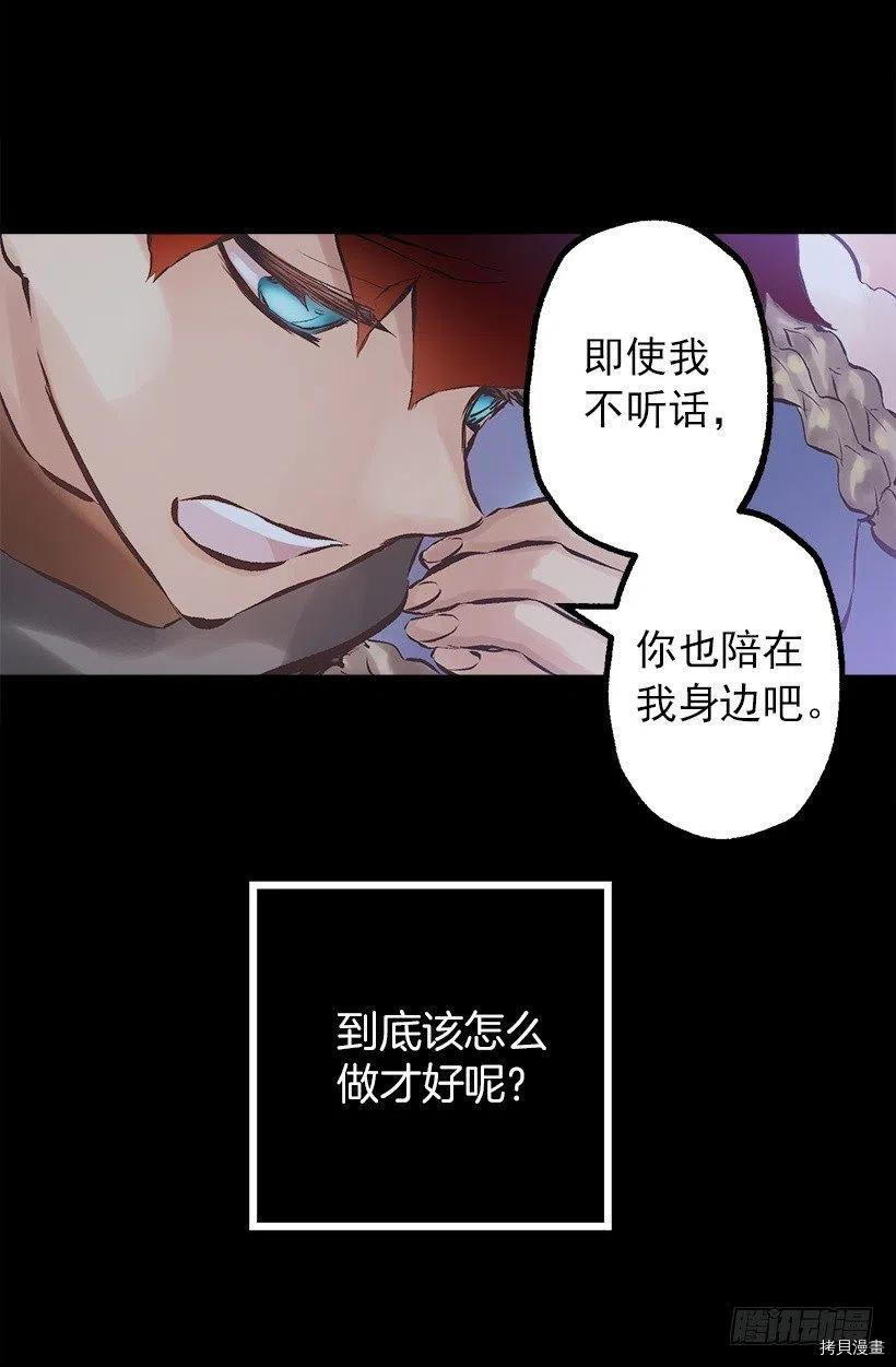 爵世恋人[拷贝漫画]韩漫全集-第140话无删减无遮挡章节图片 