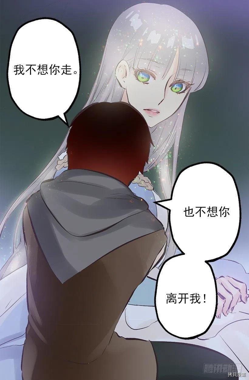 爵世恋人[拷贝漫画]韩漫全集-第140话无删减无遮挡章节图片 