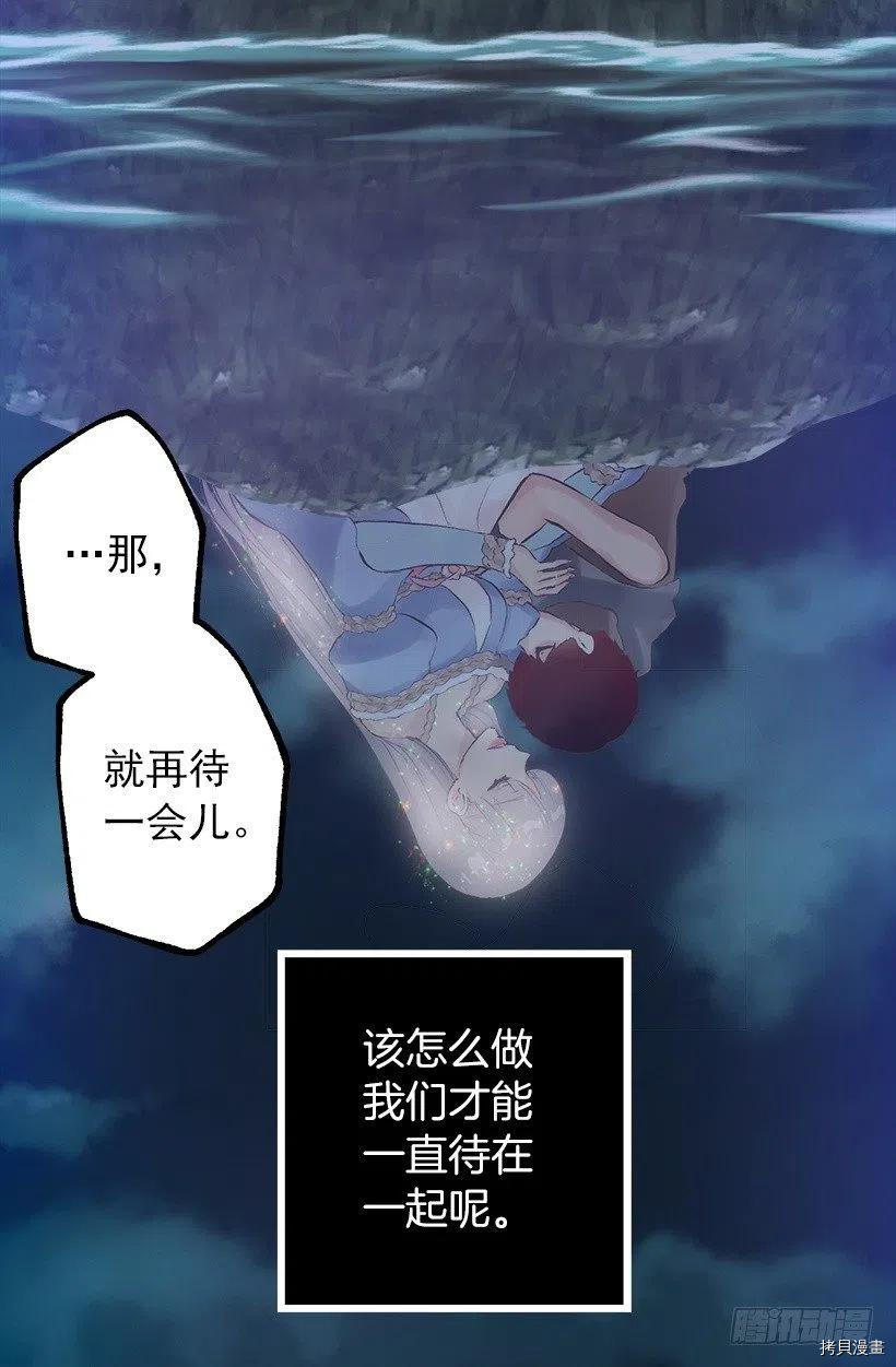 爵世恋人[拷贝漫画]韩漫全集-第140话无删减无遮挡章节图片 