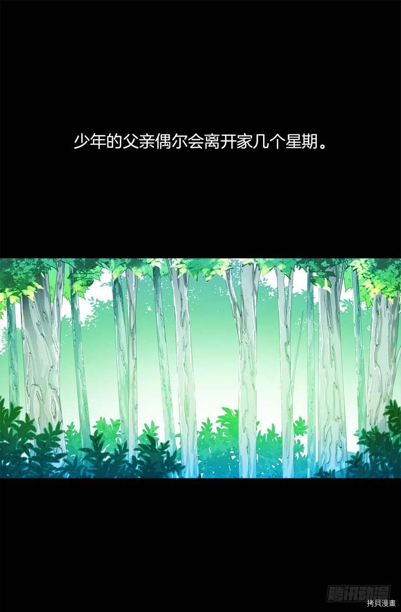 爵世恋人[拷贝漫画]韩漫全集-第141话无删减无遮挡章节图片 