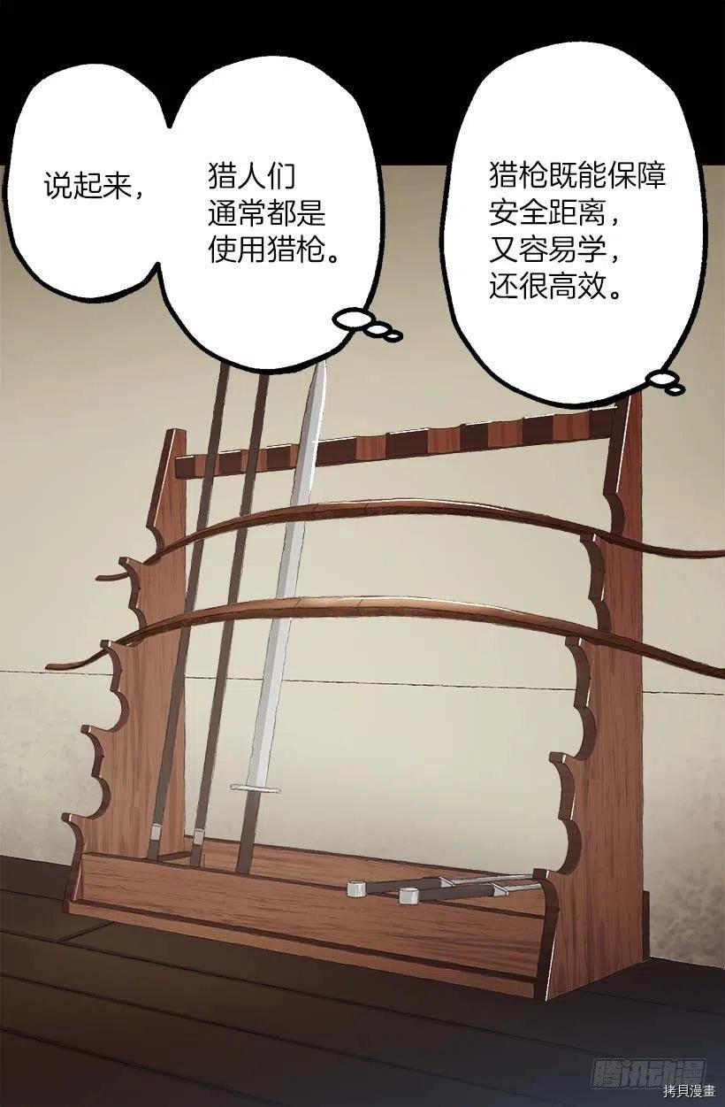 爵世恋人[拷贝漫画]韩漫全集-第141话无删减无遮挡章节图片 