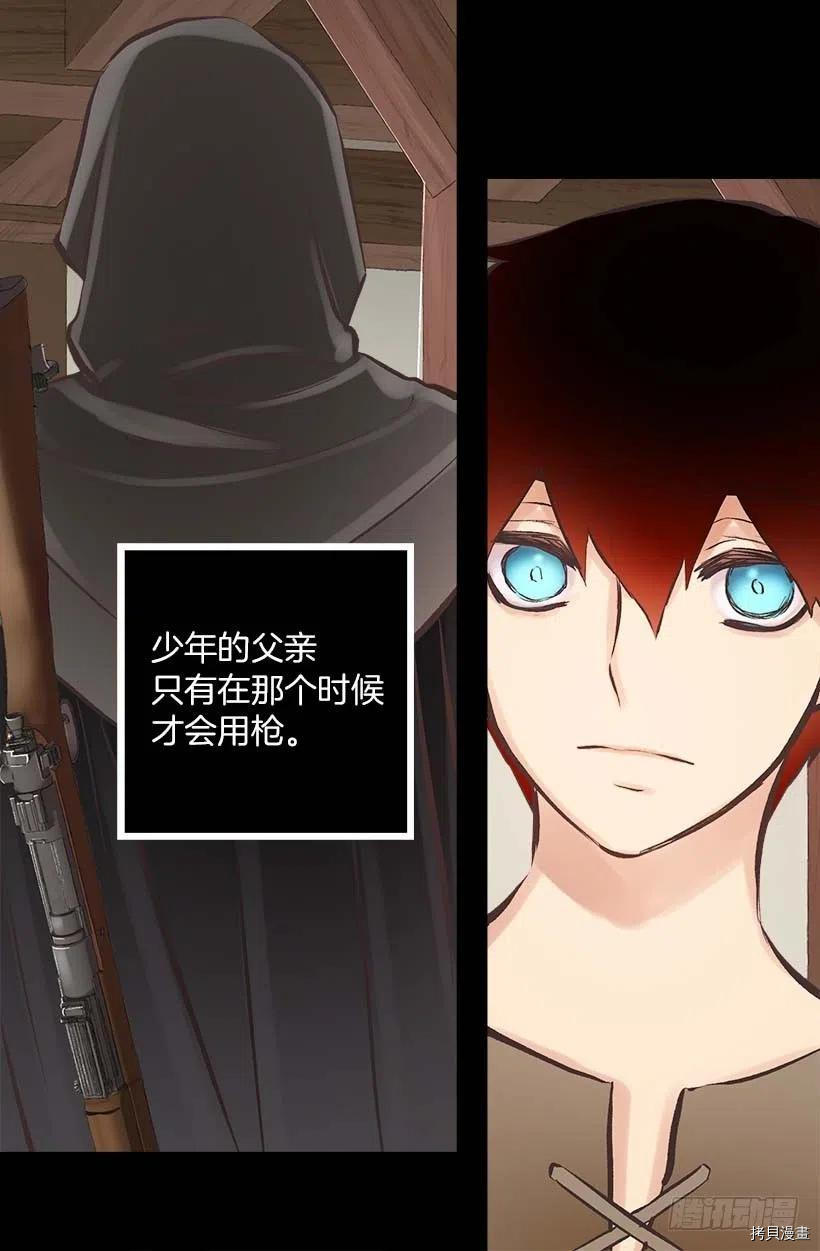 爵世恋人[拷贝漫画]韩漫全集-第141话无删减无遮挡章节图片 