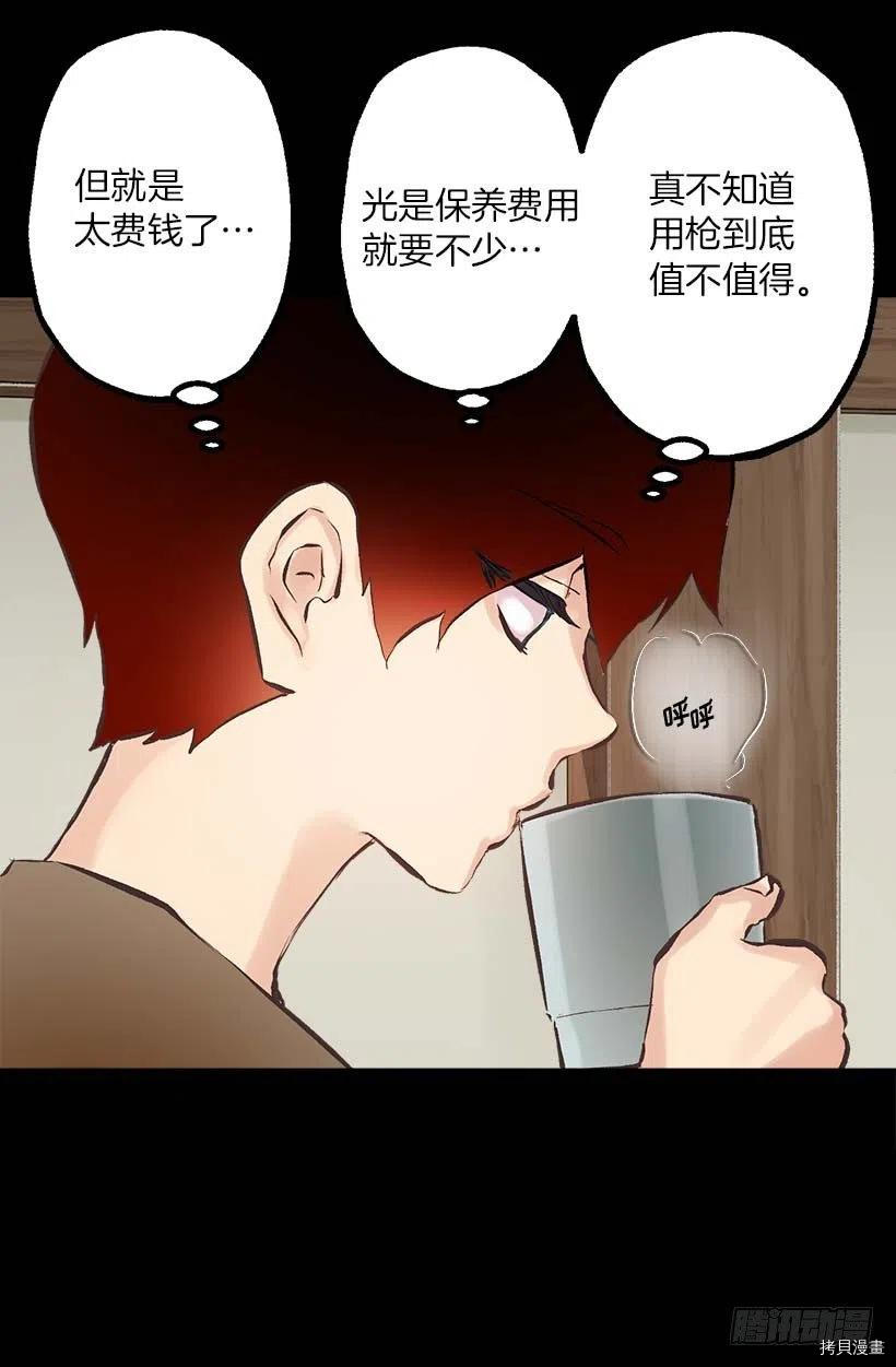 爵世恋人[拷贝漫画]韩漫全集-第141话无删减无遮挡章节图片 