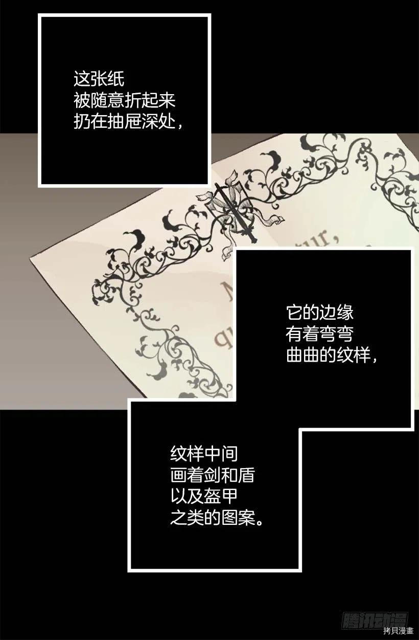 爵世恋人[拷贝漫画]韩漫全集-第141话无删减无遮挡章节图片 