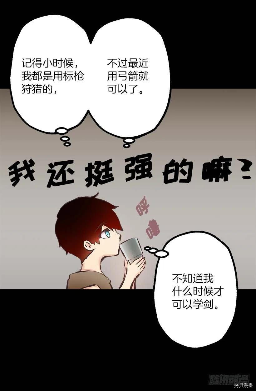 爵世恋人[拷贝漫画]韩漫全集-第141话无删减无遮挡章节图片 