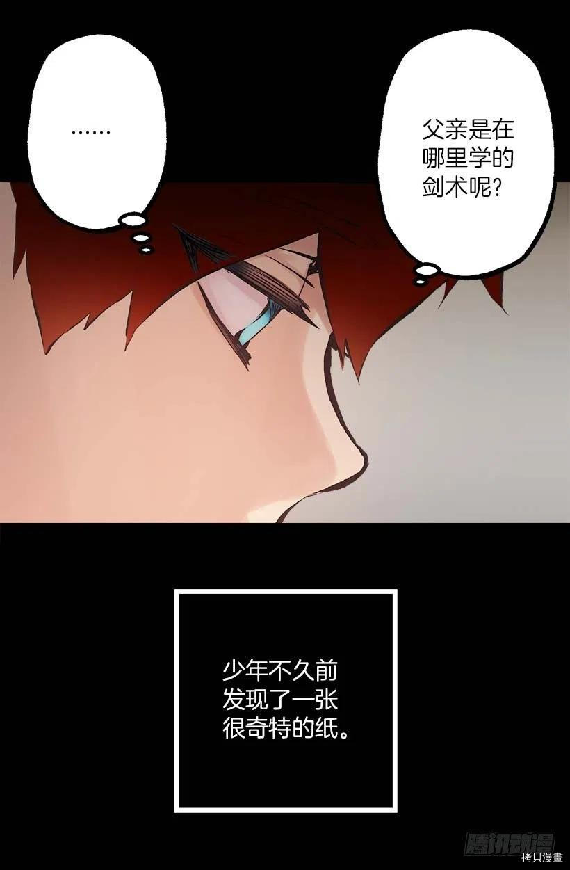 爵世恋人[拷贝漫画]韩漫全集-第141话无删减无遮挡章节图片 