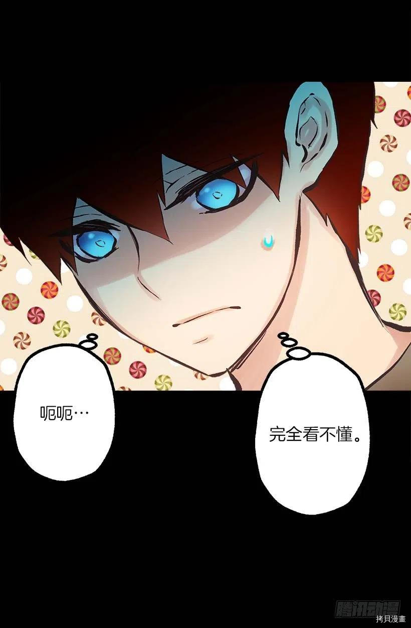 爵世恋人[拷贝漫画]韩漫全集-第141话无删减无遮挡章节图片 
