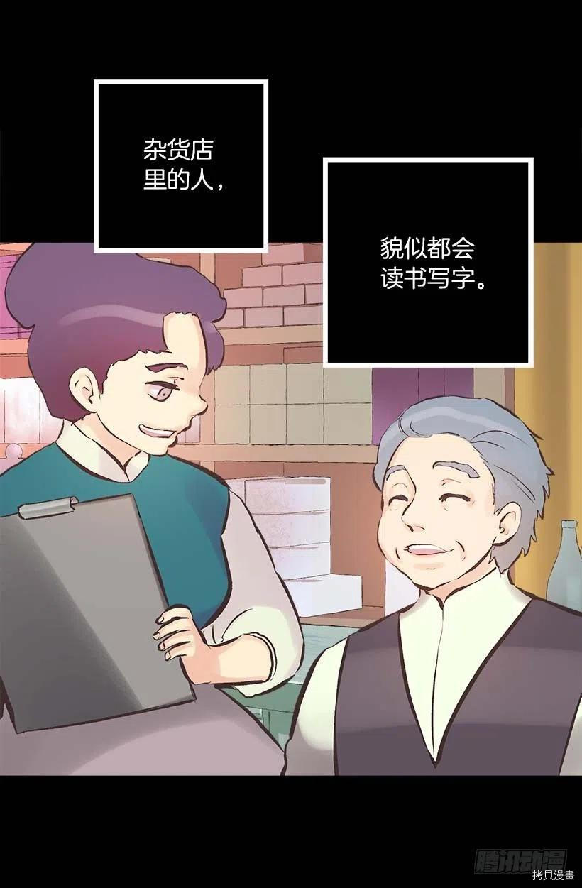 爵世恋人[拷贝漫画]韩漫全集-第141话无删减无遮挡章节图片 