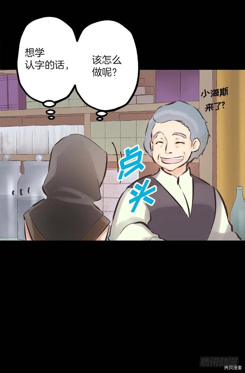 爵世恋人[拷贝漫画]韩漫全集-第141话无删减无遮挡章节图片 
