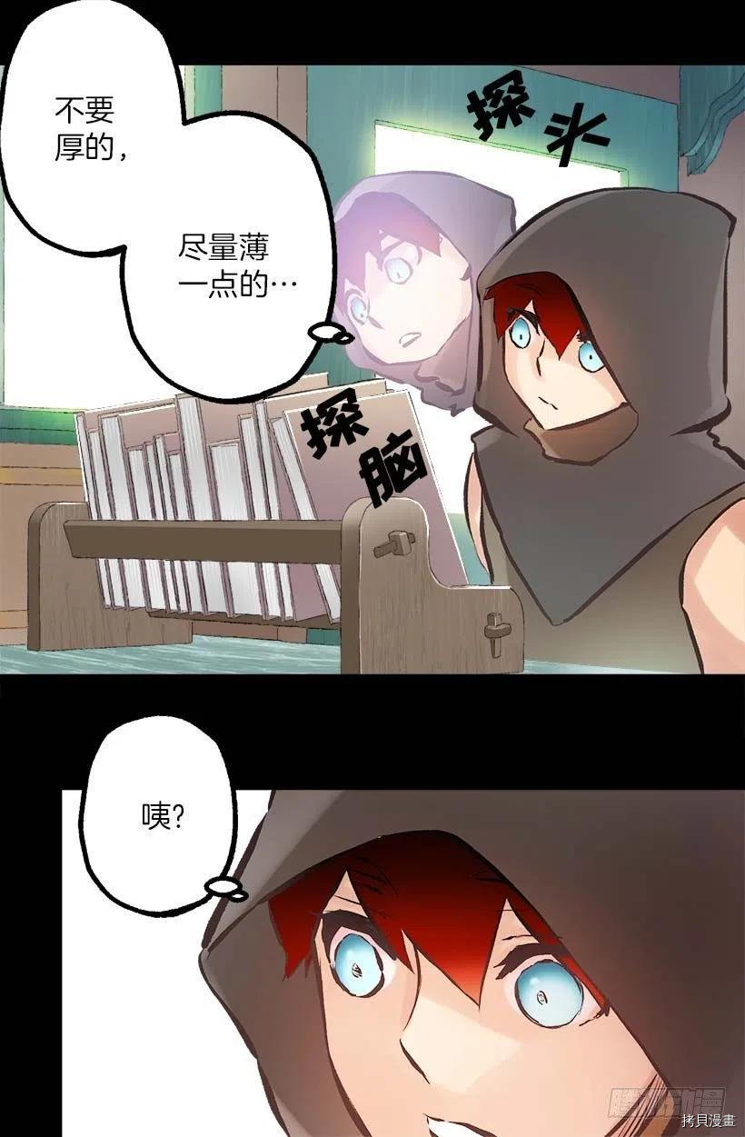 爵世恋人[拷贝漫画]韩漫全集-第141话无删减无遮挡章节图片 