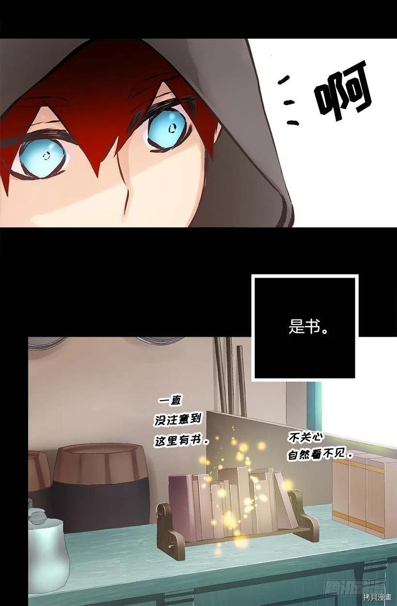 爵世恋人[拷贝漫画]韩漫全集-第141话无删减无遮挡章节图片 