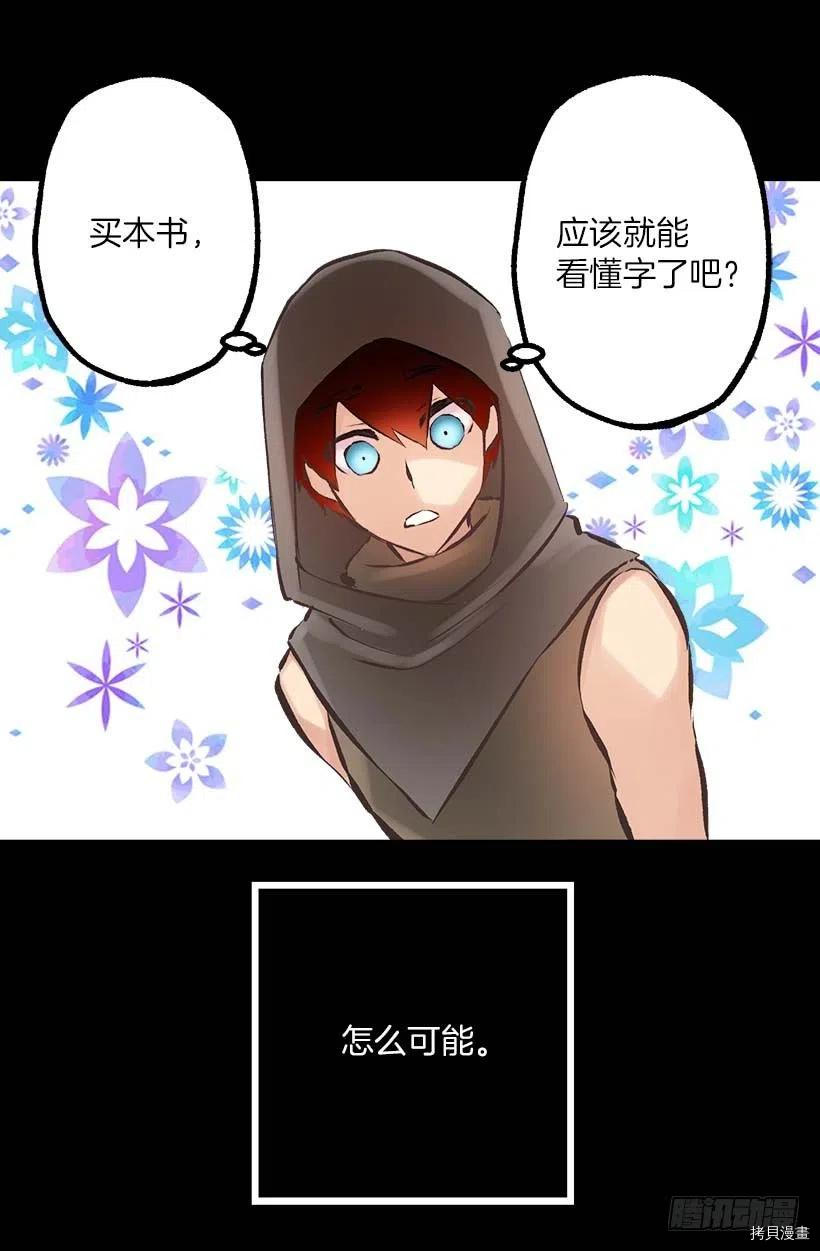 爵世恋人[拷贝漫画]韩漫全集-第141话无删减无遮挡章节图片 