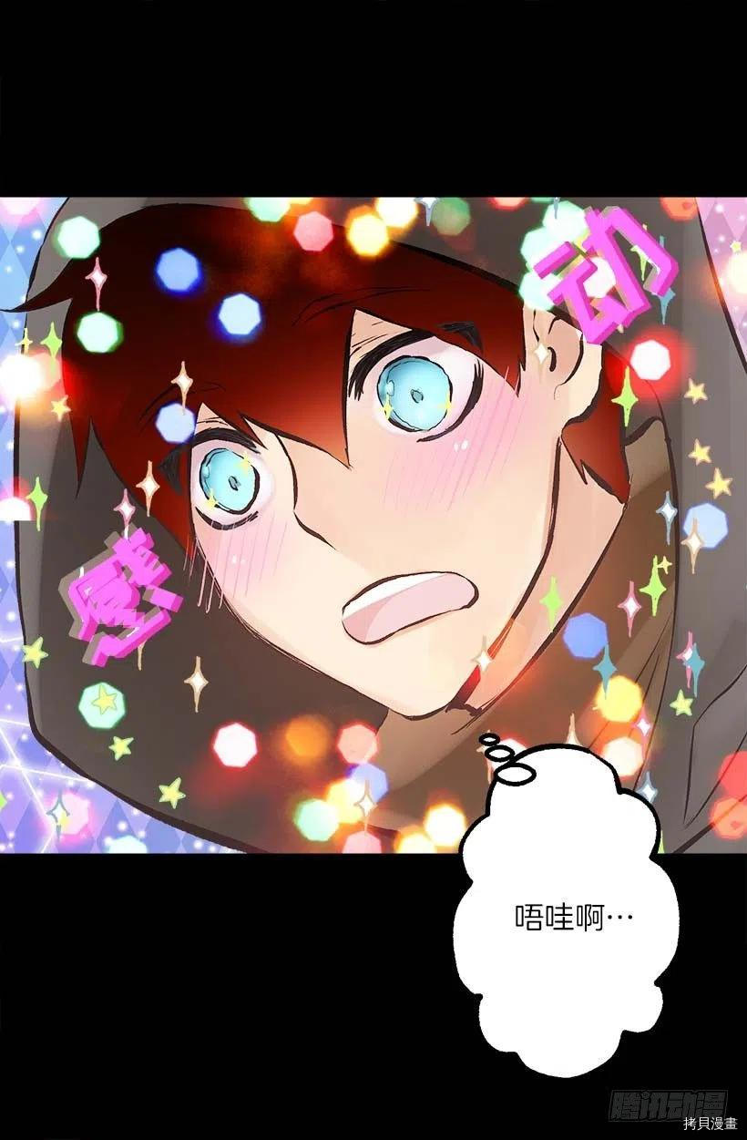 爵世恋人[拷贝漫画]韩漫全集-第141话无删减无遮挡章节图片 