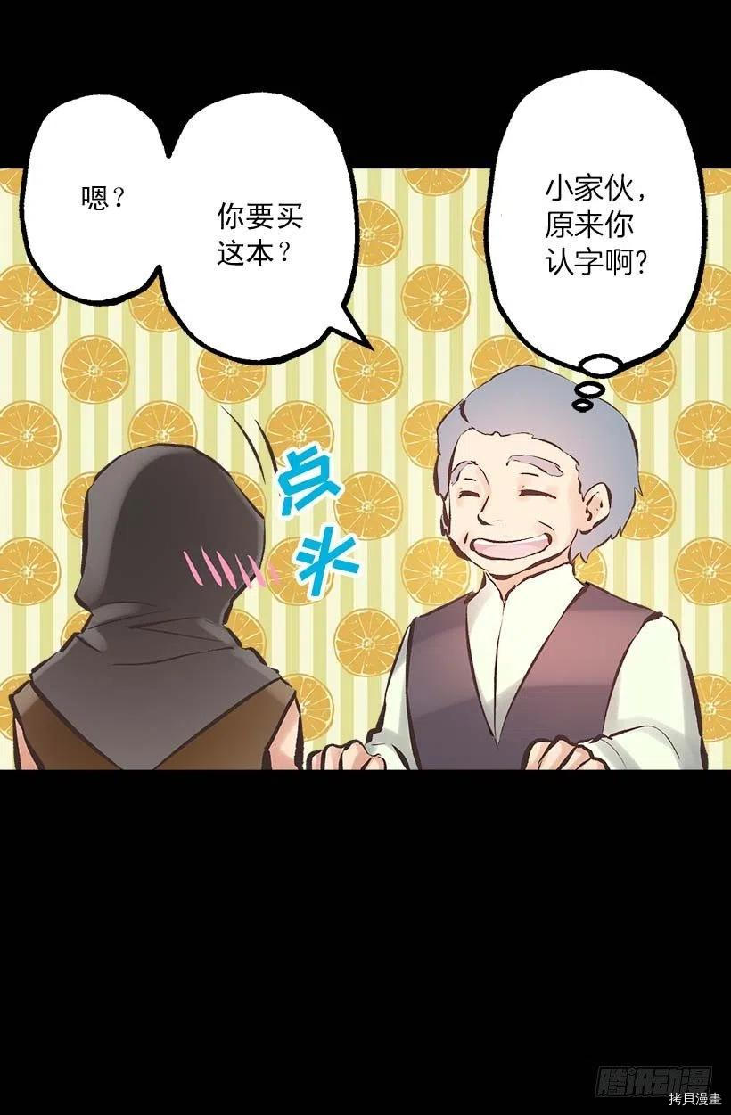爵世恋人[拷贝漫画]韩漫全集-第141话无删减无遮挡章节图片 
