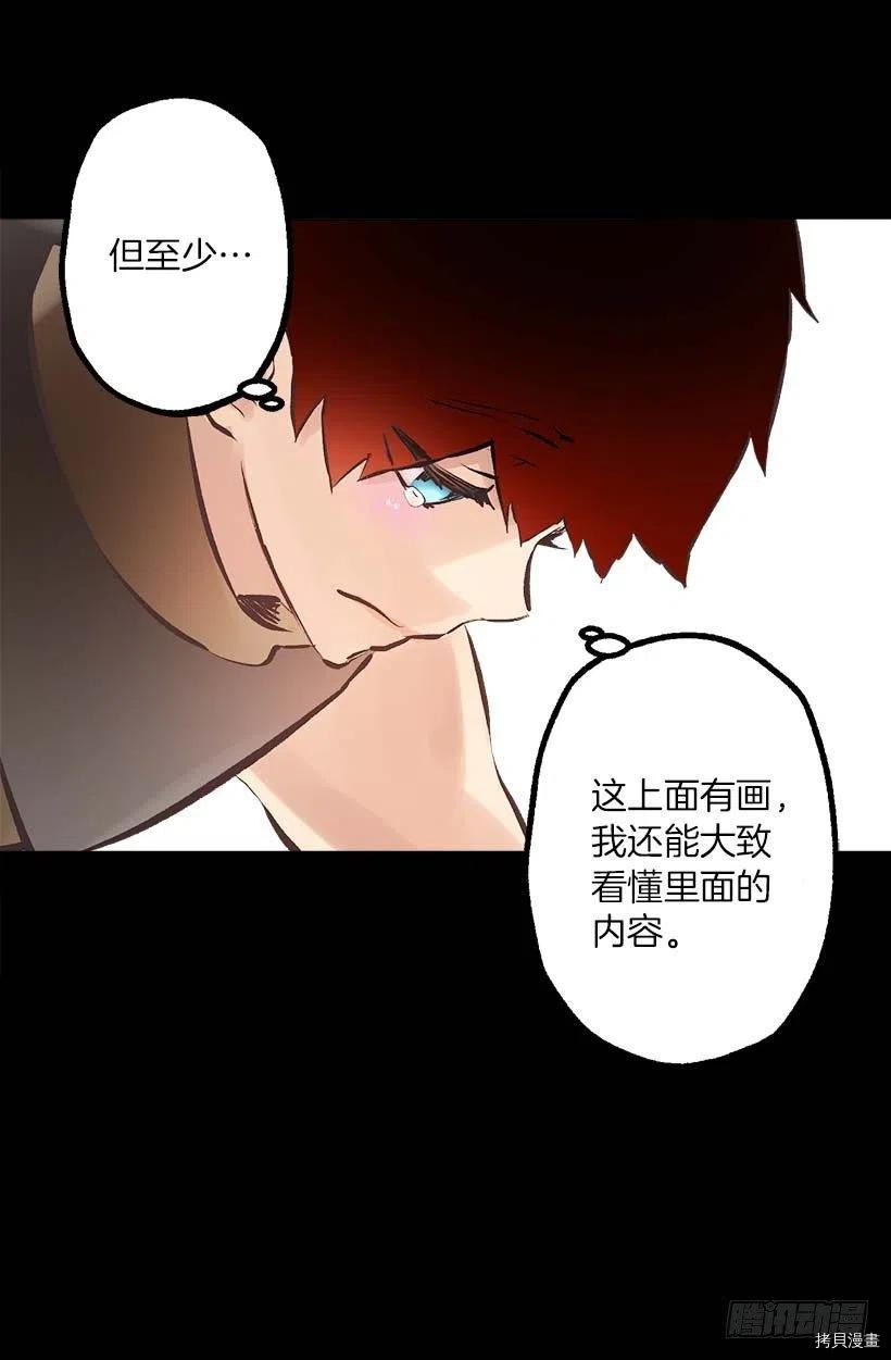 爵世恋人[拷贝漫画]韩漫全集-第141话无删减无遮挡章节图片 