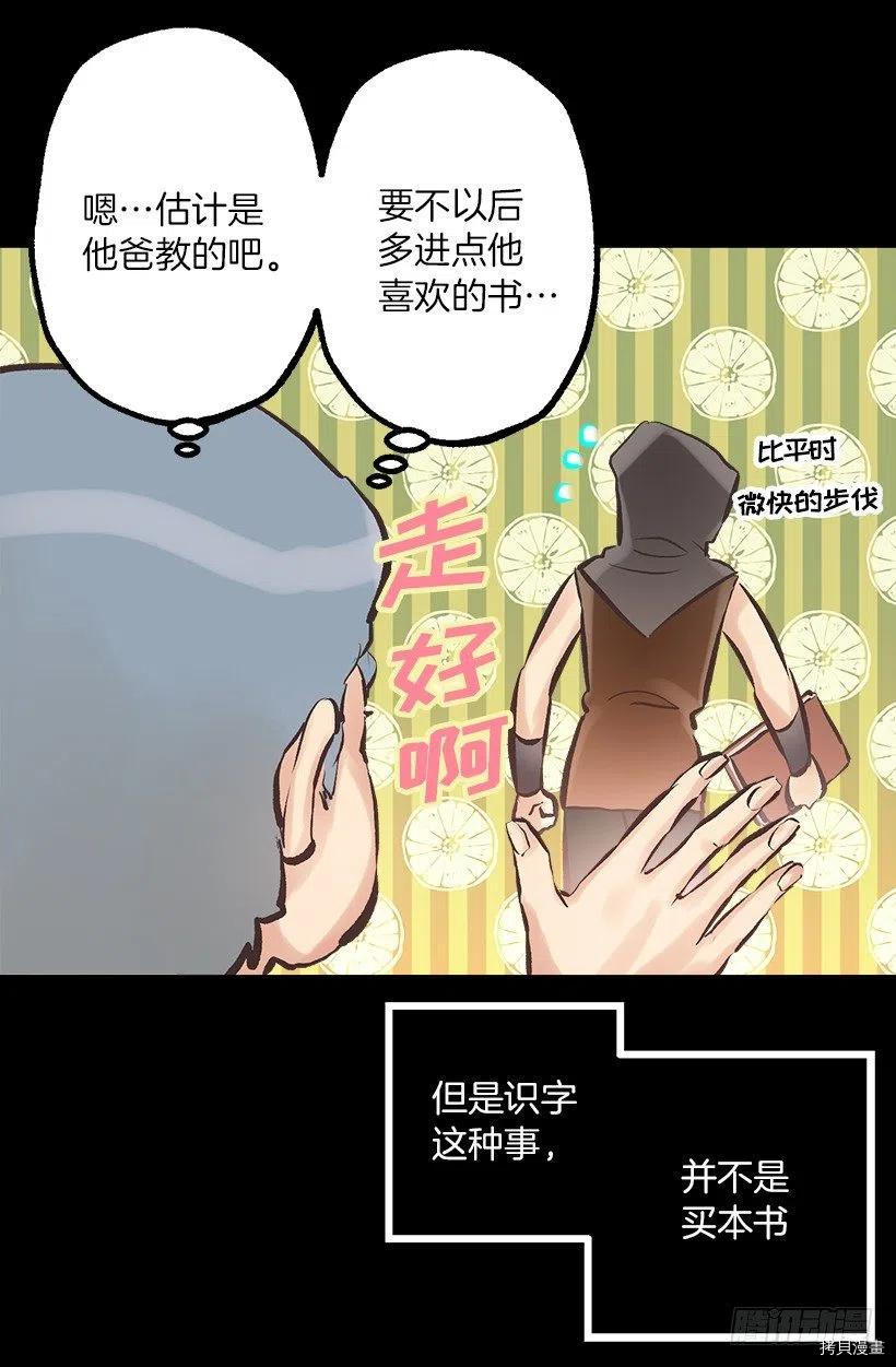 爵世恋人[拷贝漫画]韩漫全集-第141话无删减无遮挡章节图片 