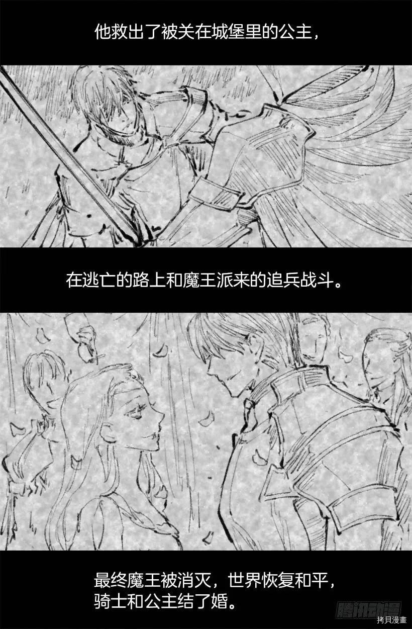 爵世恋人[拷贝漫画]韩漫全集-第141话无删减无遮挡章节图片 