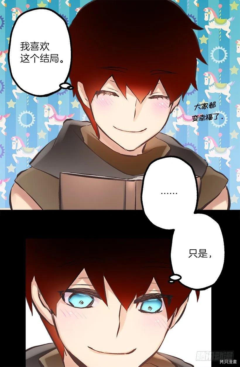 爵世恋人[拷贝漫画]韩漫全集-第141话无删减无遮挡章节图片 