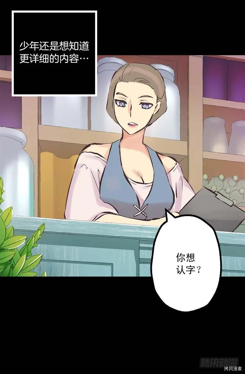爵世恋人[拷贝漫画]韩漫全集-第141话无删减无遮挡章节图片 