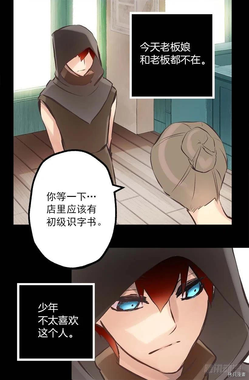 爵世恋人[拷贝漫画]韩漫全集-第141话无删减无遮挡章节图片 