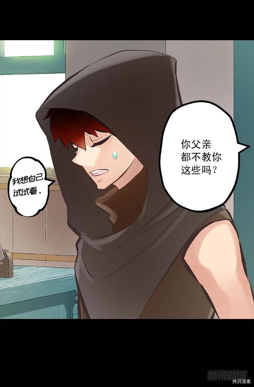 爵世恋人[拷贝漫画]韩漫全集-第142话无删减无遮挡章节图片 