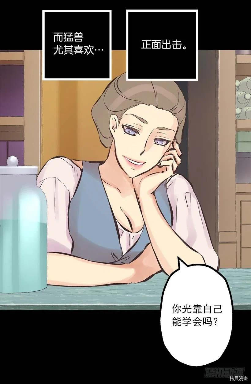 爵世恋人[拷贝漫画]韩漫全集-第142话无删减无遮挡章节图片 