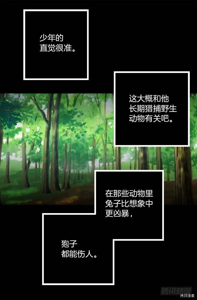 爵世恋人[拷贝漫画]韩漫全集-第142话无删减无遮挡章节图片 