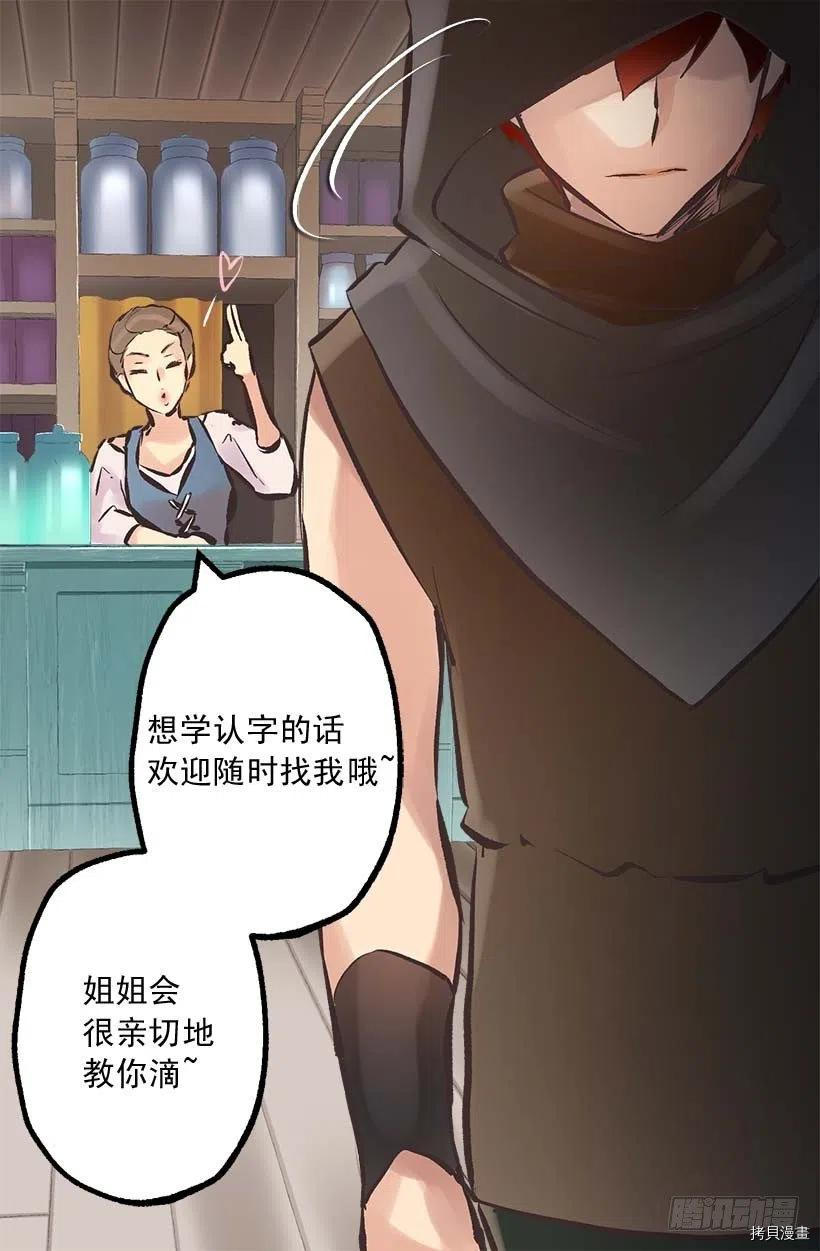 爵世恋人[拷贝漫画]韩漫全集-第142话无删减无遮挡章节图片 