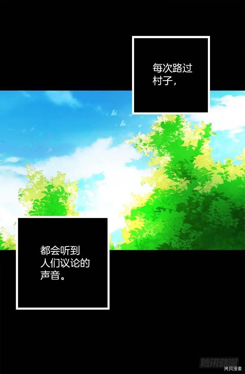 爵世恋人[拷贝漫画]韩漫全集-第142话无删减无遮挡章节图片 
