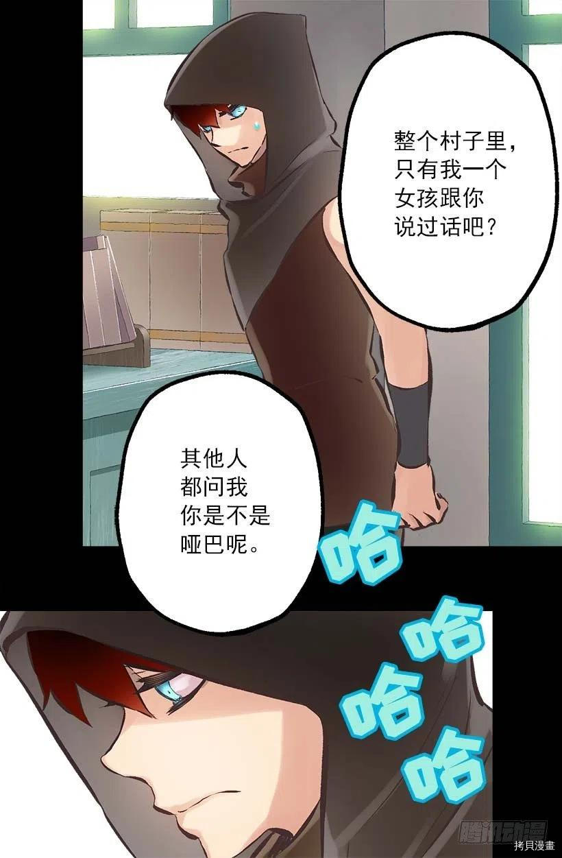 爵世恋人[拷贝漫画]韩漫全集-第142话无删减无遮挡章节图片 