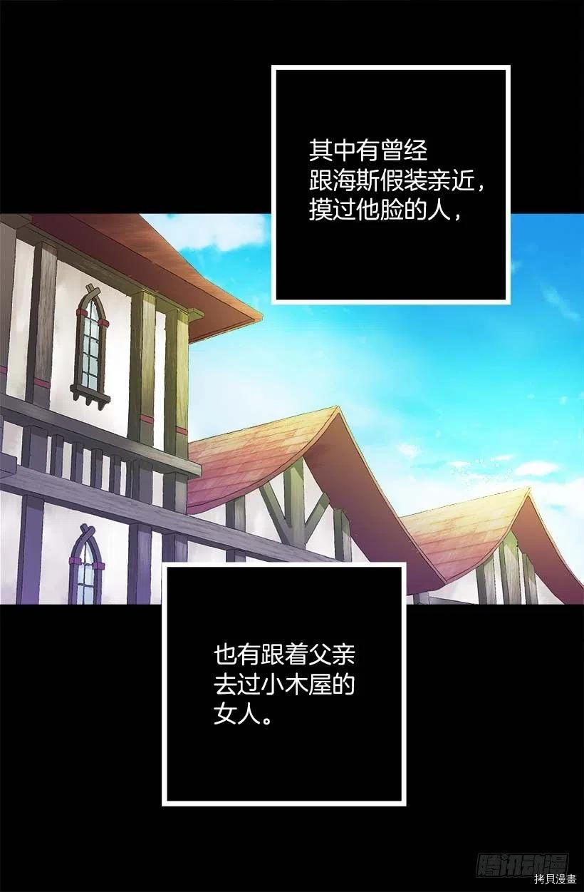 爵世恋人[拷贝漫画]韩漫全集-第142话无删减无遮挡章节图片 