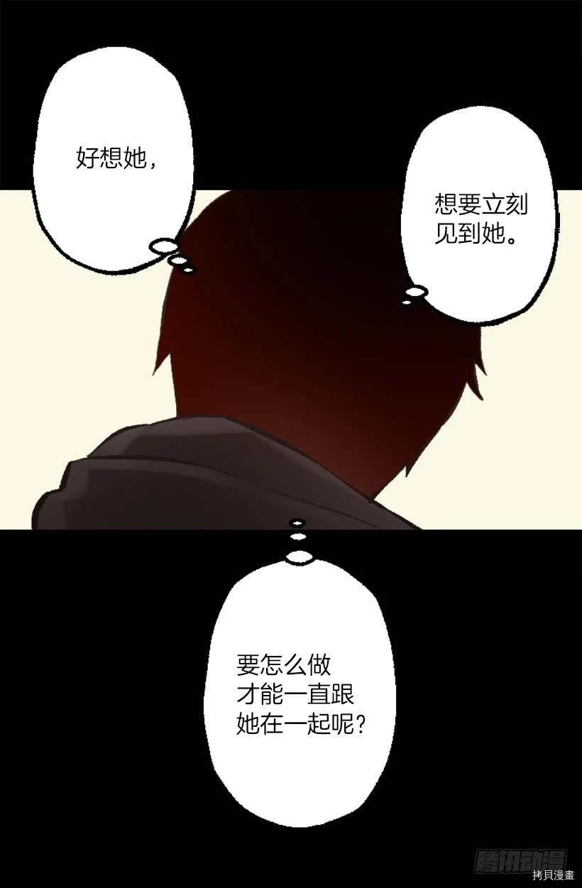 爵世恋人[拷贝漫画]韩漫全集-第142话无删减无遮挡章节图片 