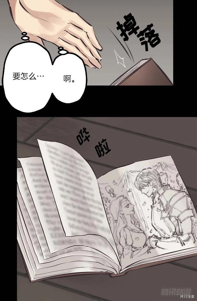 爵世恋人[拷贝漫画]韩漫全集-第142话无删减无遮挡章节图片 