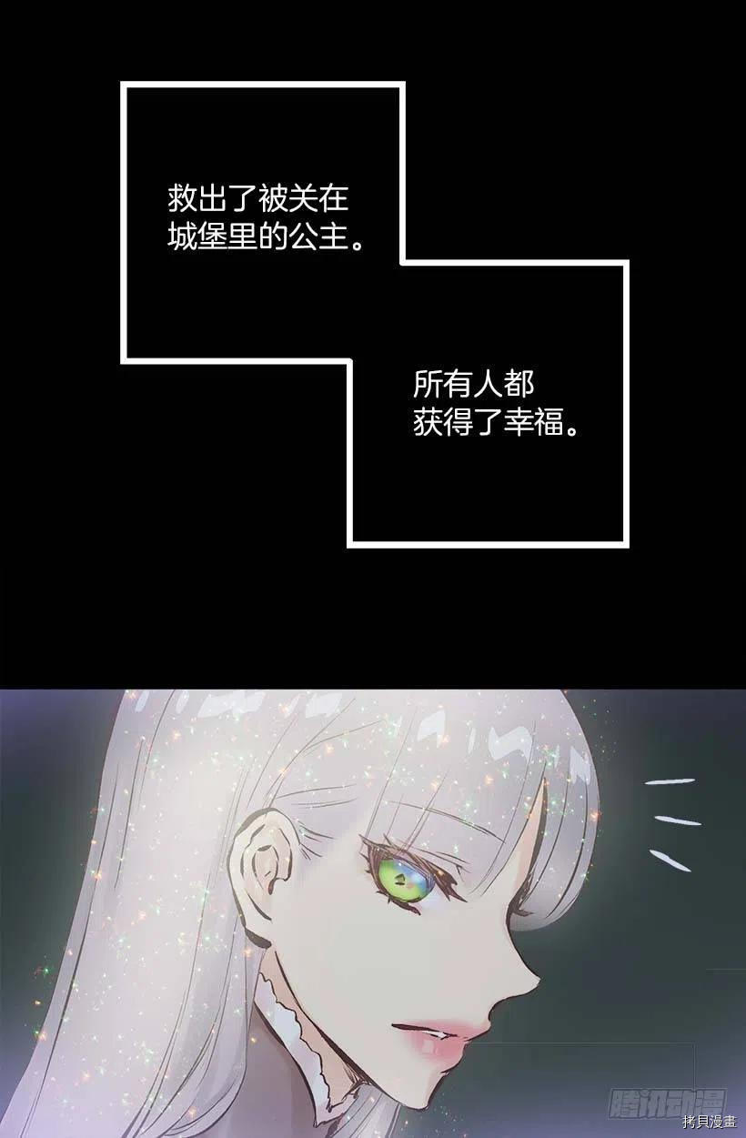 爵世恋人[拷贝漫画]韩漫全集-第142话无删减无遮挡章节图片 