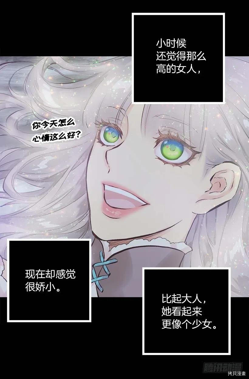 爵世恋人[拷贝漫画]韩漫全集-第142话无删减无遮挡章节图片 