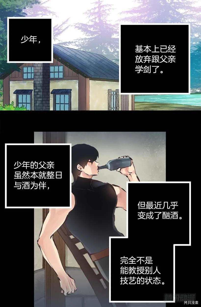 爵世恋人[拷贝漫画]韩漫全集-第143话无删减无遮挡章节图片 