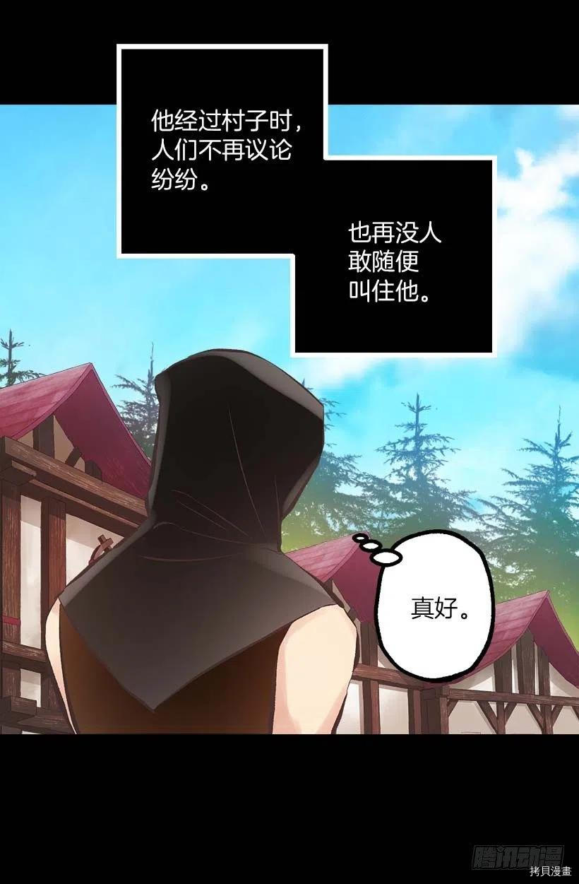 爵世恋人[拷贝漫画]韩漫全集-第143话无删减无遮挡章节图片 
