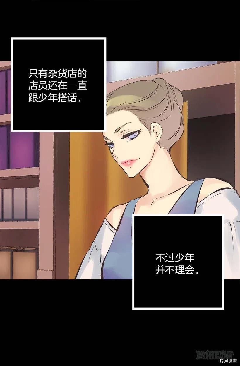 爵世恋人[拷贝漫画]韩漫全集-第143话无删减无遮挡章节图片 