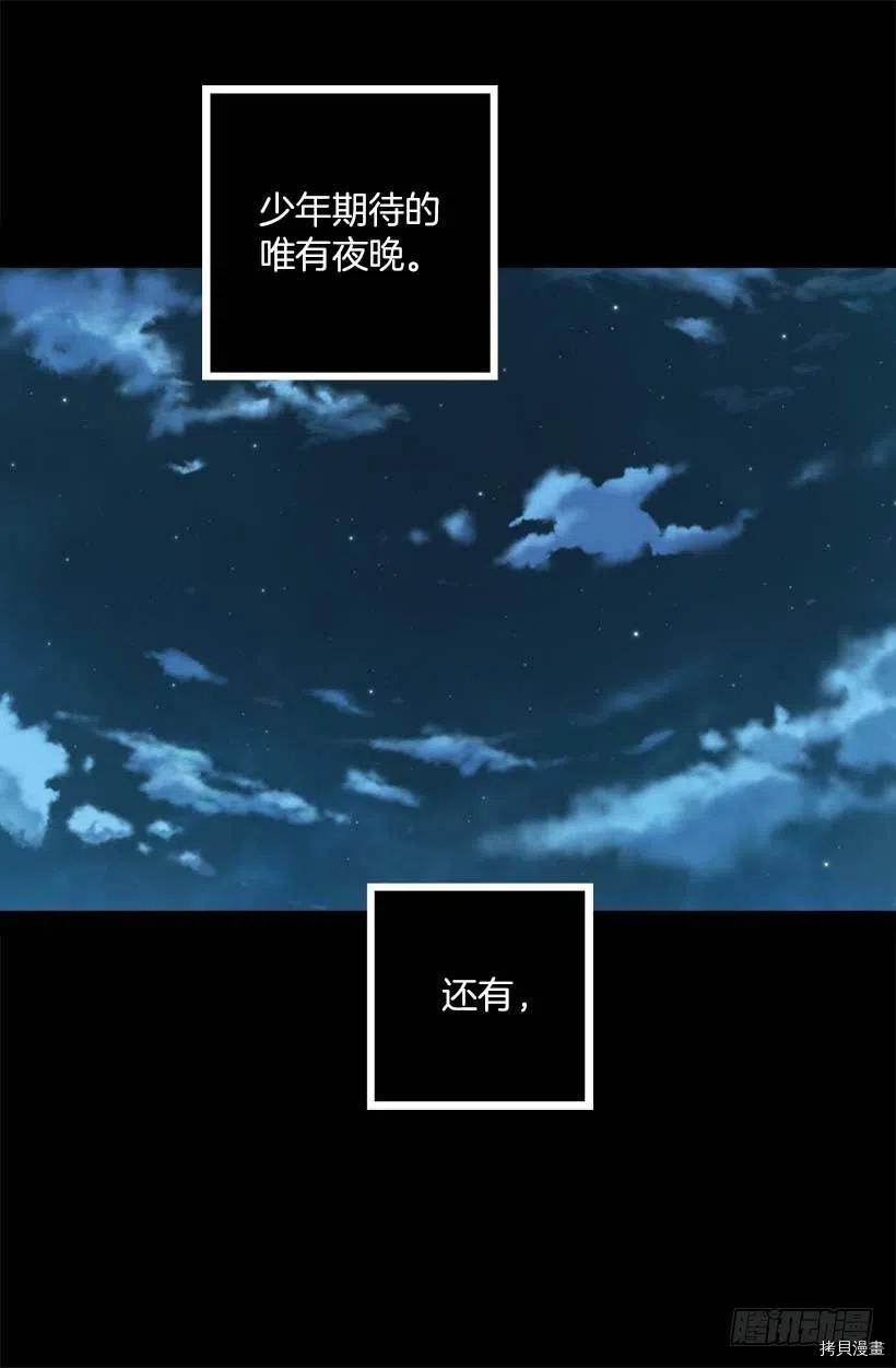 爵世恋人[拷贝漫画]韩漫全集-第143话无删减无遮挡章节图片 