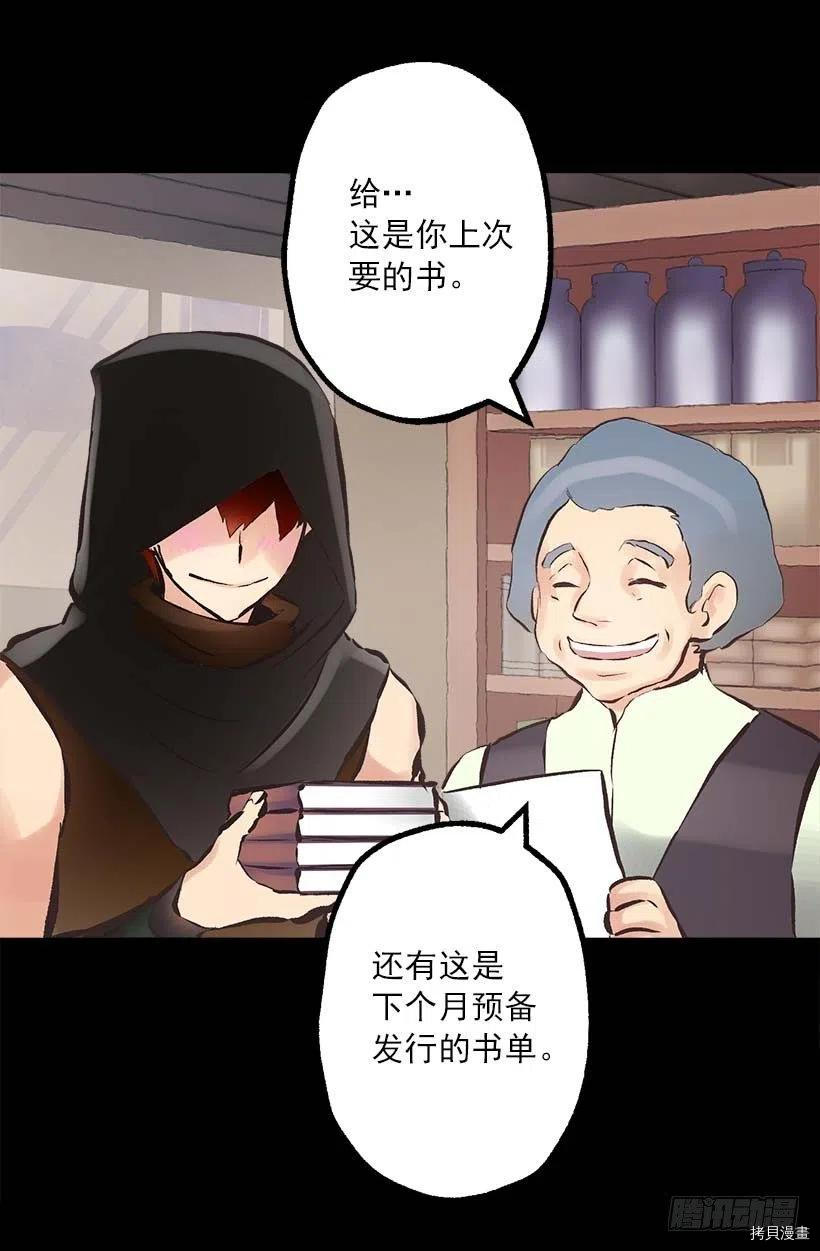 爵世恋人[拷贝漫画]韩漫全集-第143话无删减无遮挡章节图片 