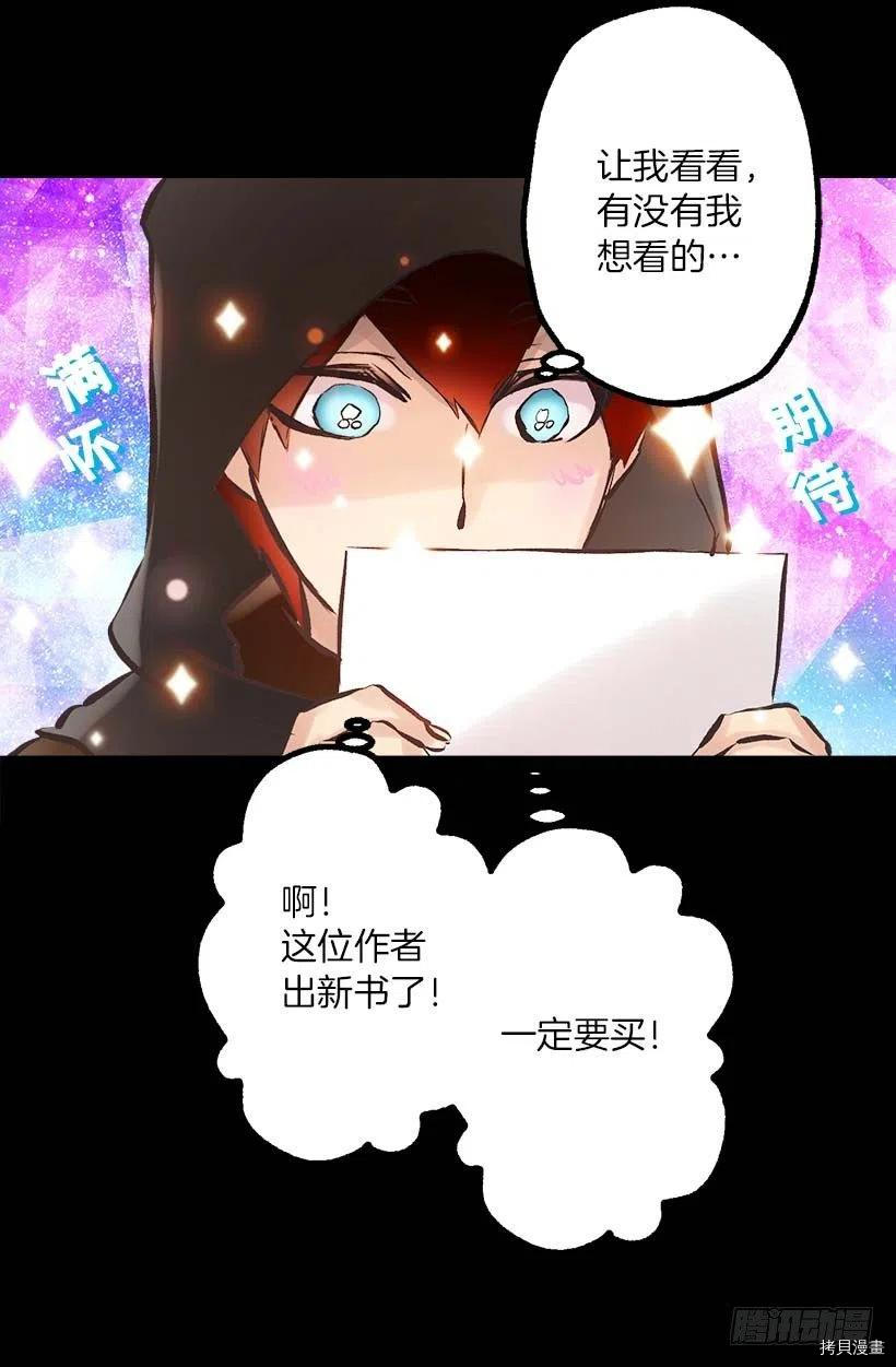 爵世恋人[拷贝漫画]韩漫全集-第143话无删减无遮挡章节图片 