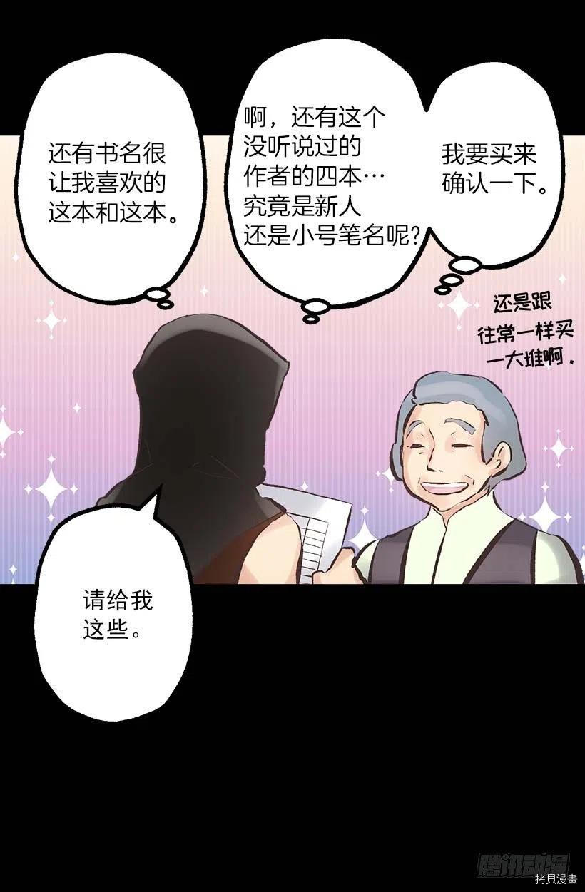 爵世恋人[拷贝漫画]韩漫全集-第143话无删减无遮挡章节图片 
