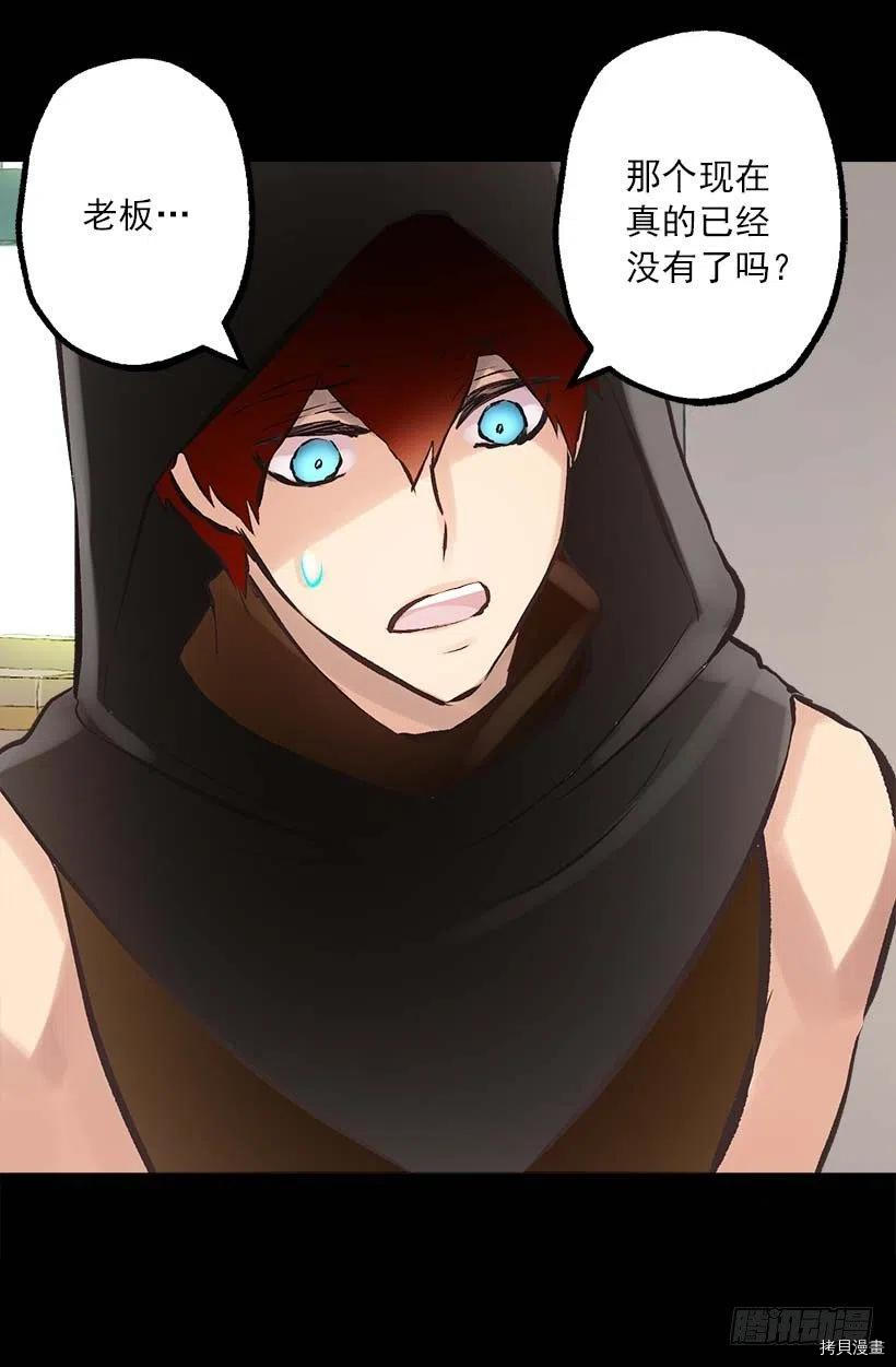 爵世恋人[拷贝漫画]韩漫全集-第143话无删减无遮挡章节图片 