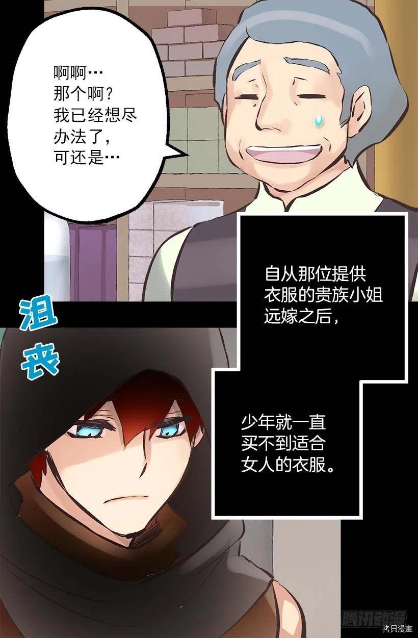 爵世恋人[拷贝漫画]韩漫全集-第143话无删减无遮挡章节图片 