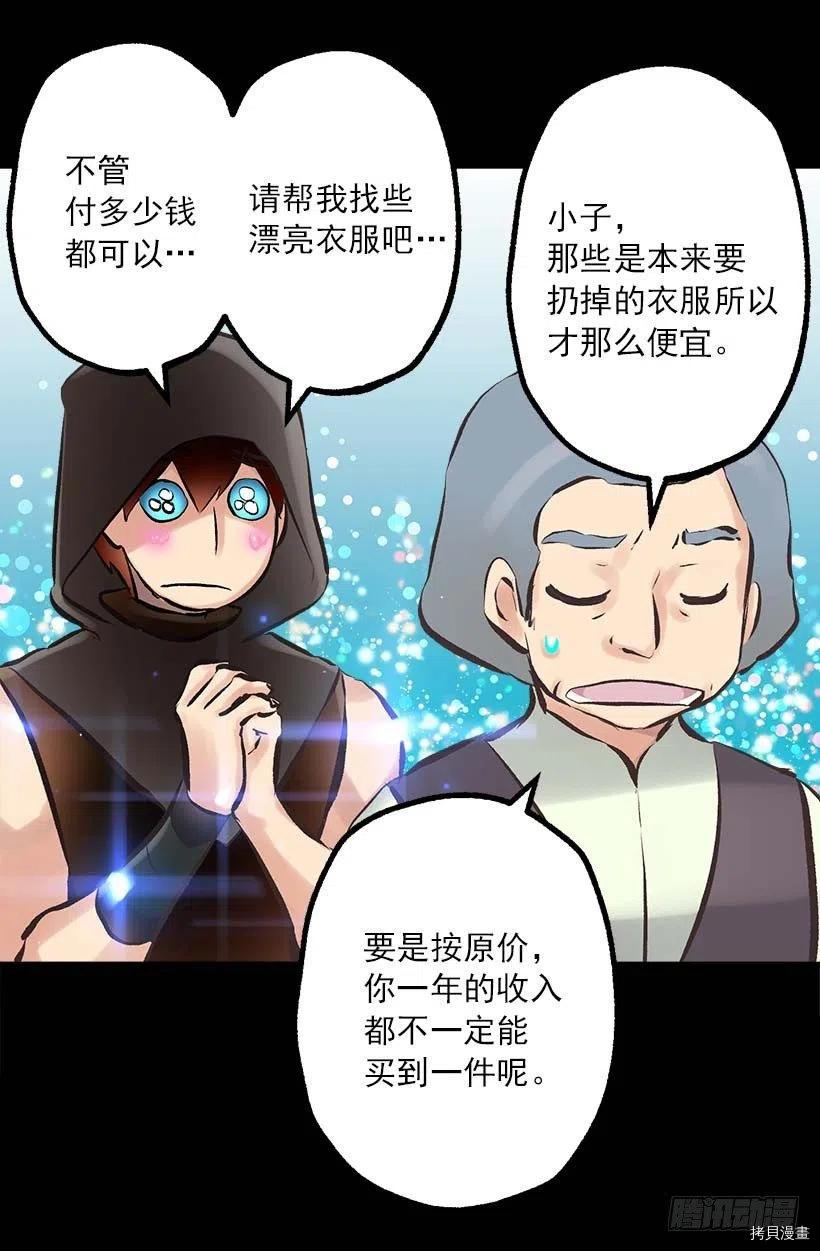 爵世恋人[拷贝漫画]韩漫全集-第143话无删减无遮挡章节图片 
