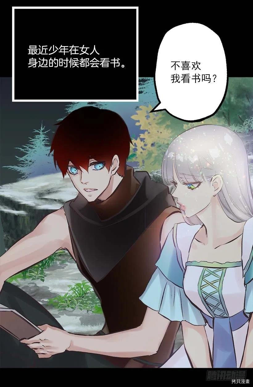 爵世恋人[拷贝漫画]韩漫全集-第143话无删减无遮挡章节图片 